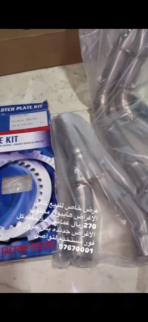 للبيع اغراض هايبوزا