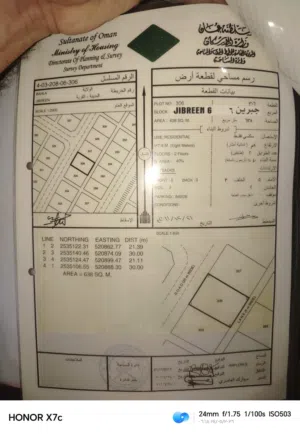 Residential Land for Sale in Al Dakhiliya Bahla