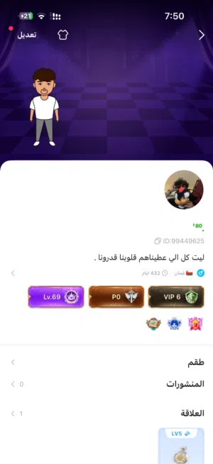 حساب توب توب للبيع !!!