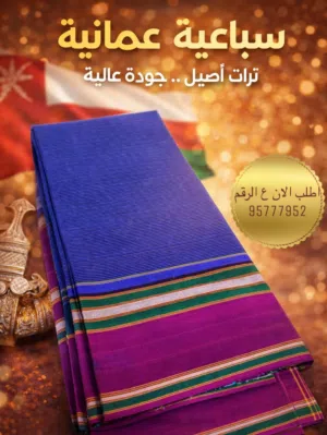 السباعيات للبيع