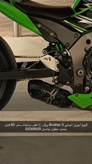 اجزوز تو براذر يركب ع جميع دراجات اصلي
