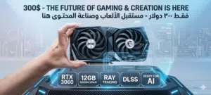 كرت شاشه rtx3060 نسخه ال 12GB للمصممين و العاب