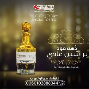 Oud Perfumes . New2