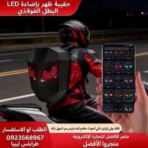 الحقيبة الذكية الأكثر طلباً لأصحاب الدراجات النارية
