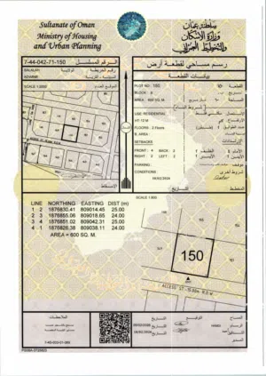 للبيع ارض سكنية ممتازة في صلالة عدونب\ ب وسطية ، رقم القطعة (150) .