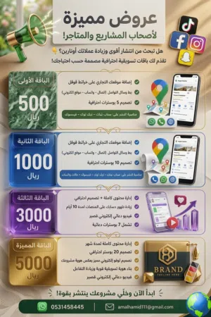 زيادة مبيعات وظهور رقمي