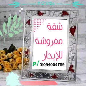 80 m2 2 Bedrooms Apartments for Rent in Mansoura El Magzer