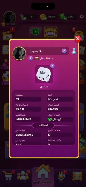 Lubo star لودو