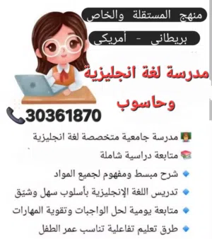 مدرسة لغة انجليزية  لكل المستويات
