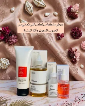 منتجات عنايه بل بشره بسعر مناسب جداا