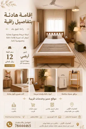 Furnished Daily in Muscat Amerat
