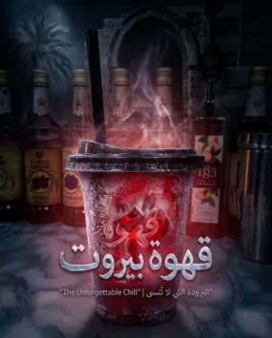 قهوة للبيع بموقع حيوي