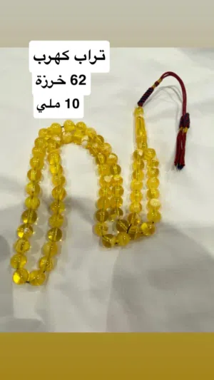 مسباح تراب كهرب سوبر