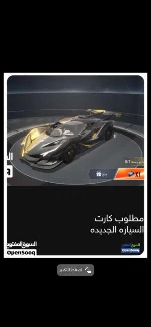 مطلوب كارت سيارة للبيع