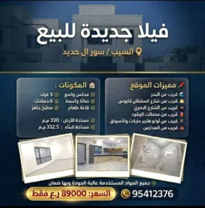 فله جديده راقية للبيع في سور ال حديد