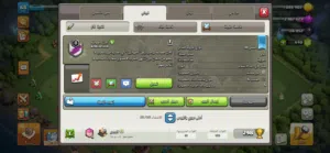 كلان للبيع تفاعل مليون الباقي فالوصفـ...