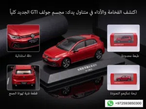 مجسم جولف GTI MK8 عالي الجودة