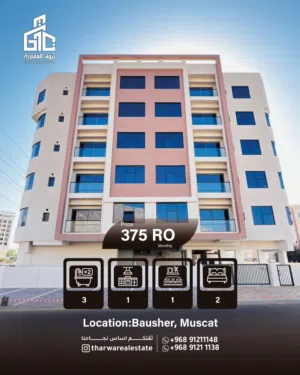 Brand New 1 and 2BHK Apartment for Rent Bawsher للإيجار شقة جديدة
