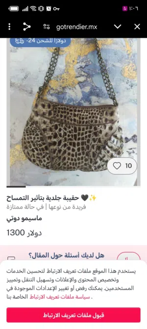 ماركه Massimo Dutti