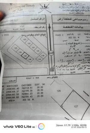 ارض تجارية للبيع مخطط العيجة2
