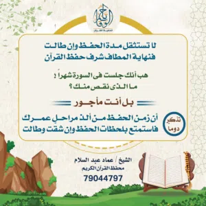 معلم القرآن الكريم معلم تربية إسلامية