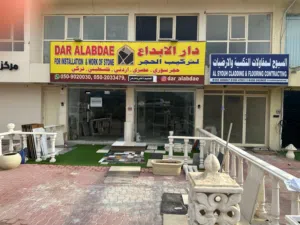 بناية صغيرة للبيع في الفجيرة قدفع شارع قار
