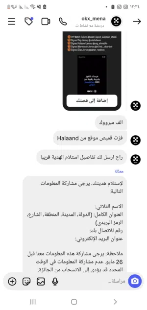 قميص موقع من الاعب النرويجي erling haaland هالاند جديد غير ملبوس نهائيا مشحون من الإمارات العربيه