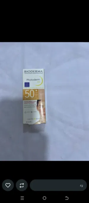 واقي شمس للبيع