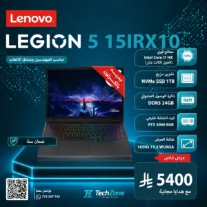 Lenovo Legion 5 15IRX10