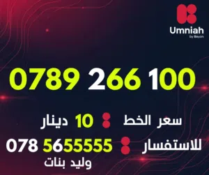 ارقام امنية مميزة وسهله