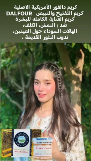 بكج  كامل  عنايه  بالبشره من اثر الحبوب والكلف