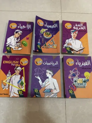 سلسله الاجاده للصف العاشر الفصل الاول