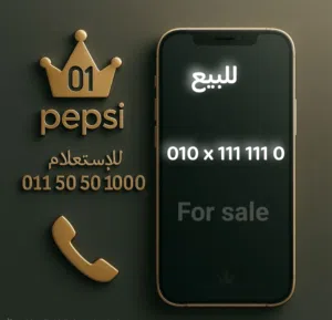فودافون سداسي 010x1111110