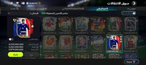 حساب اوفر 125 كل اللاعبين 124