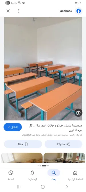 رحلات مدرسيه عدد 10