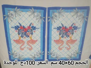 Serviette de cuisine سرابيت تاع مطبخ