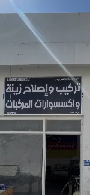 مطلوب ممول و مستثمر لمشروع خاص