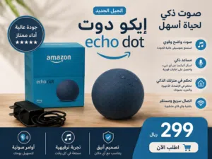 إذا تعطيني السعر ورقم الهاتف أكتب لك إعلان أقوى ومجهز للنشر على فيسبوك والسوق المفتوح.