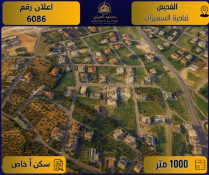 Residential Land for Sale in Amman Al-Fuhais