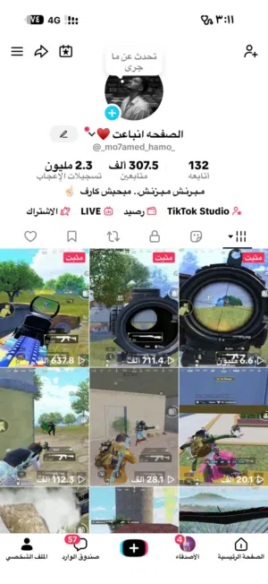 حساب تيك توك مميز للبيع