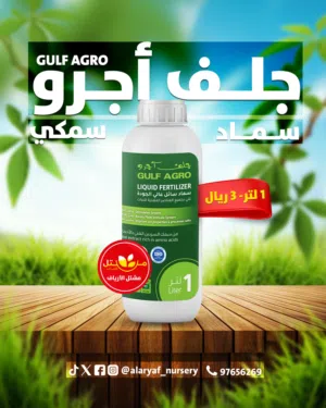 أفضل الأسمدة، بوتنج سويل،تربة و npk محسنات عضوية أحماض أمينية سماد جلف اجرو هيوميك اسيد مشتل الأرياف