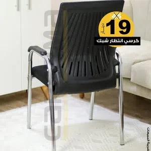 تشكيلة كراسي انتظار شبك طبية كروم تتحمل جميع الاوزان وبعدة تصاميم وسعر منافس