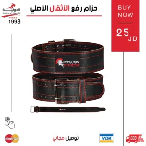 حزام رفع الأثقال الأصلي لدعم الظهر وحماية العمود الفقري أثناء تمارين الجيم ورفع الأوزان الثقيلة