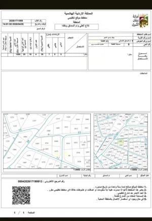 Residential Land for Sale in Amman Um El Summaq