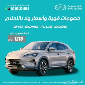 New BYD Song Plus in Al Riyadh