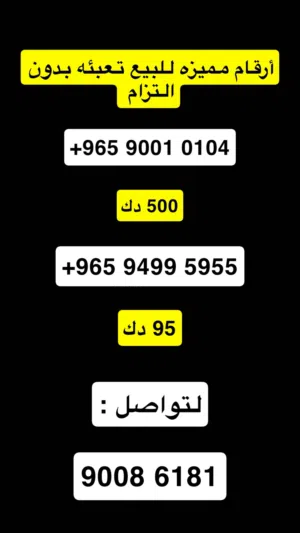 ارقام زين مميزه تعبئه