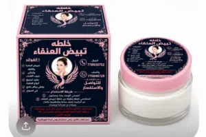 خلطة تبييض العنقاء منتج على الشرط والضمان