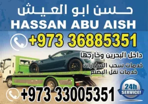 خدمات مساعده على الطريق