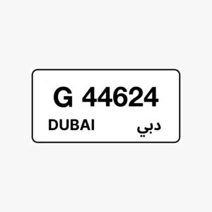 رقم دبي مميز