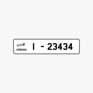 للبيع رقم مميز